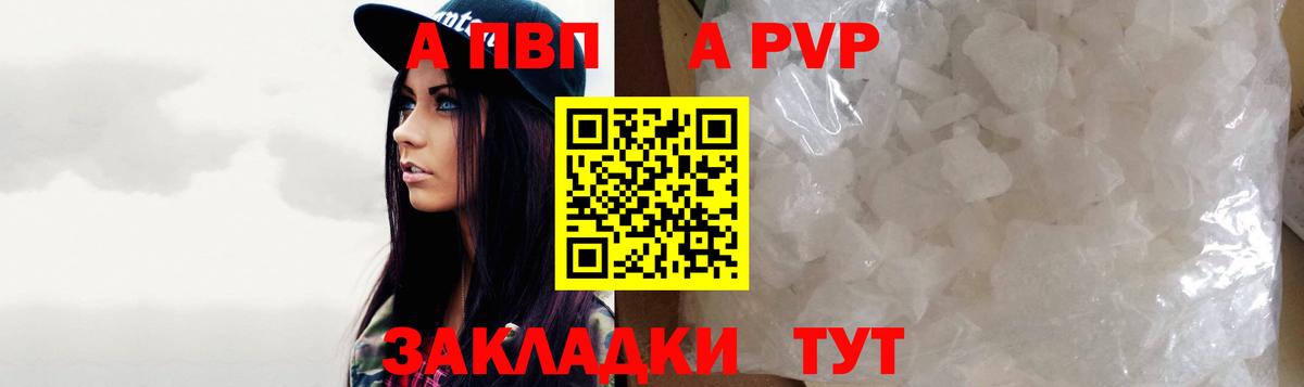 Alpha PVP VHQ Боровичи