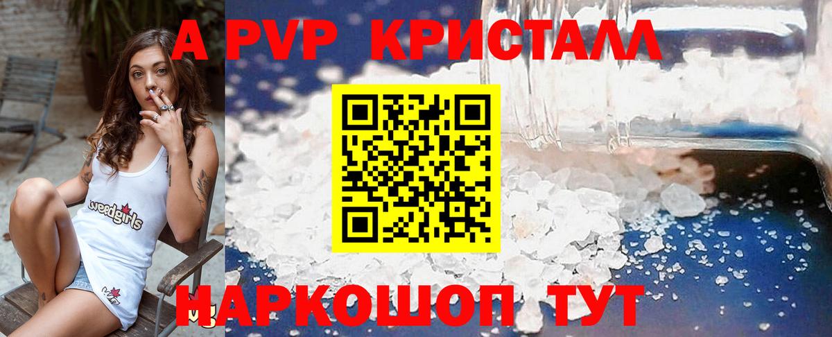 Alfa_PVP Crystall  Вход с VPN  наркота  Alpha PVP Соль  Боровичи  Alpha PVP крисы CK 