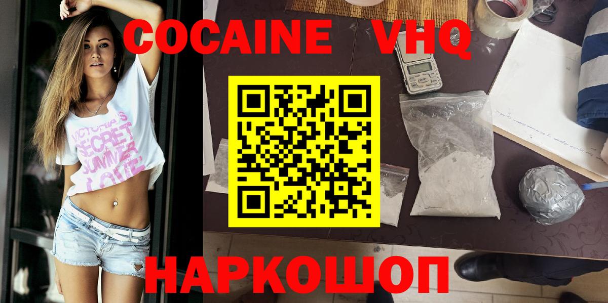 COCAIN Боливия Боровичи