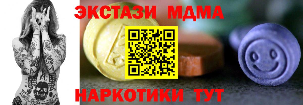Экстази 250 мг Боровичи