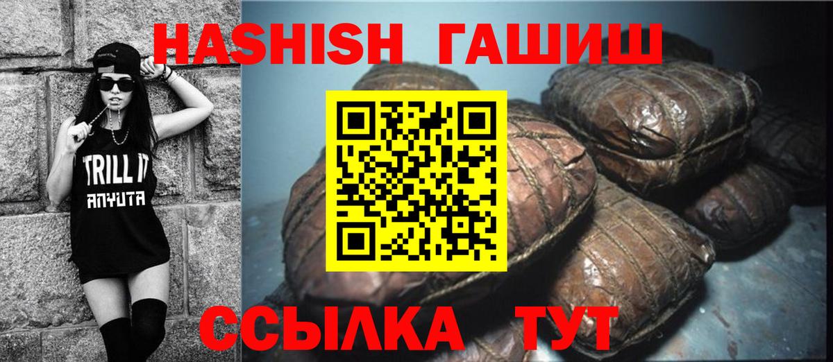 Гашиш убойный Боровичи