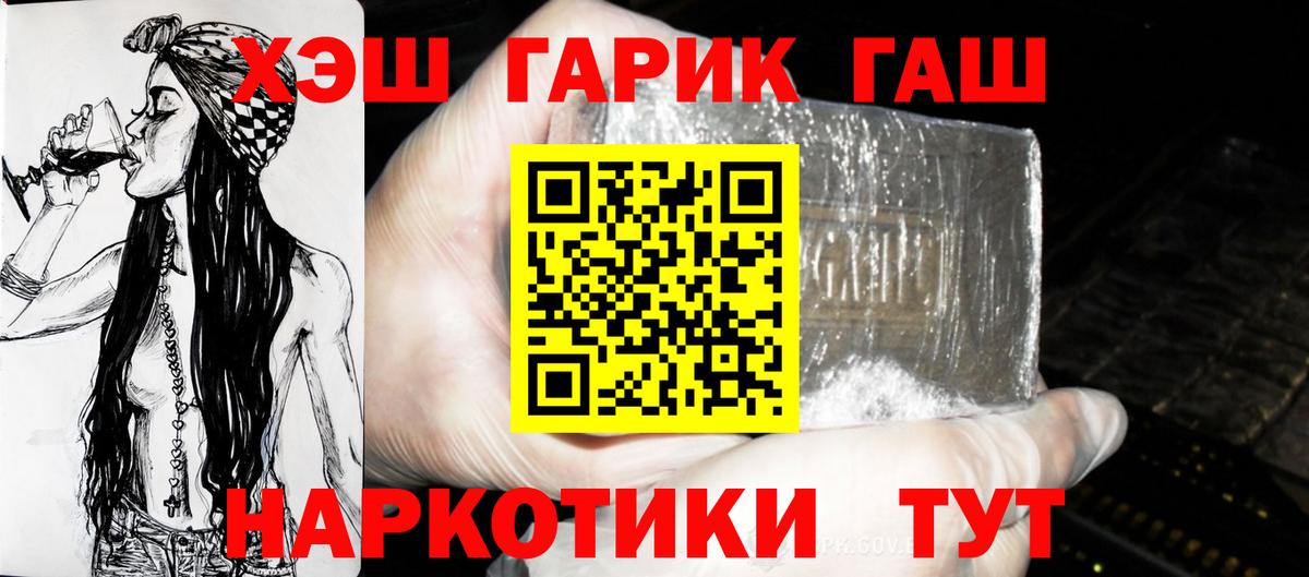 Гашиш ice o lator  Гашиш  купить закладку  Вход с VPN  Боровичи 