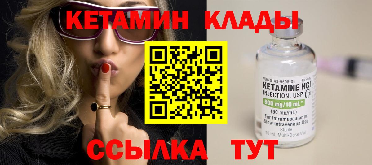 Боровичи  КЕТАМИН ketamine  Вход с VPN 