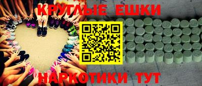 круглые Ачхой-Мартан