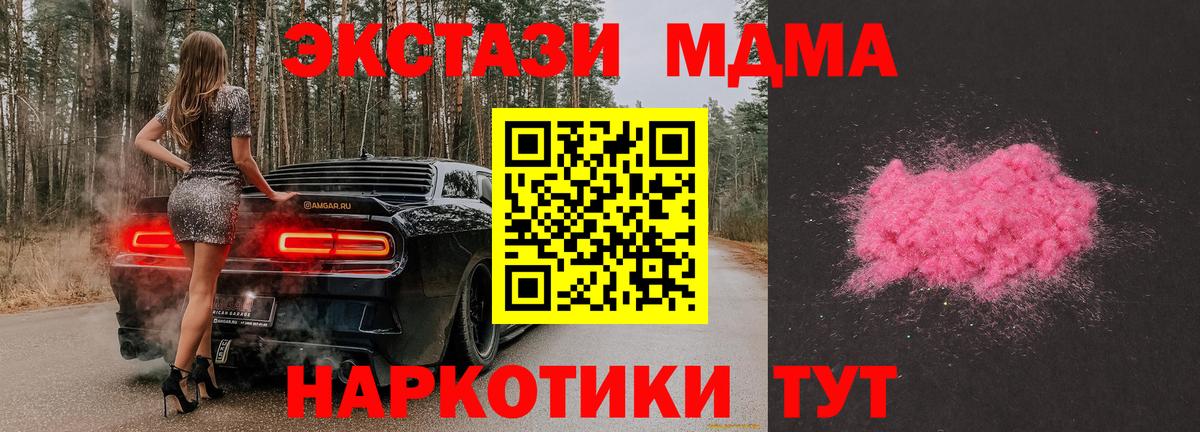 MDMA VHQ  MDMA Molly  Боровичи  МДМА  Вход с VPN 