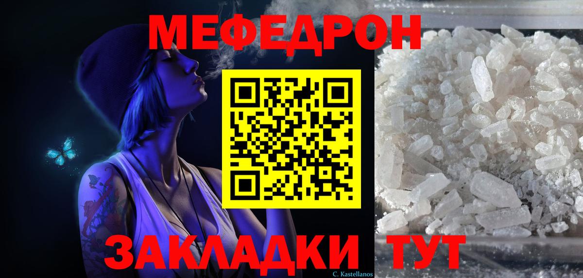 Боровичи  Мефедрон  Вход с VPN  Меф мука  Меф мяу мяу  Мефедрон 