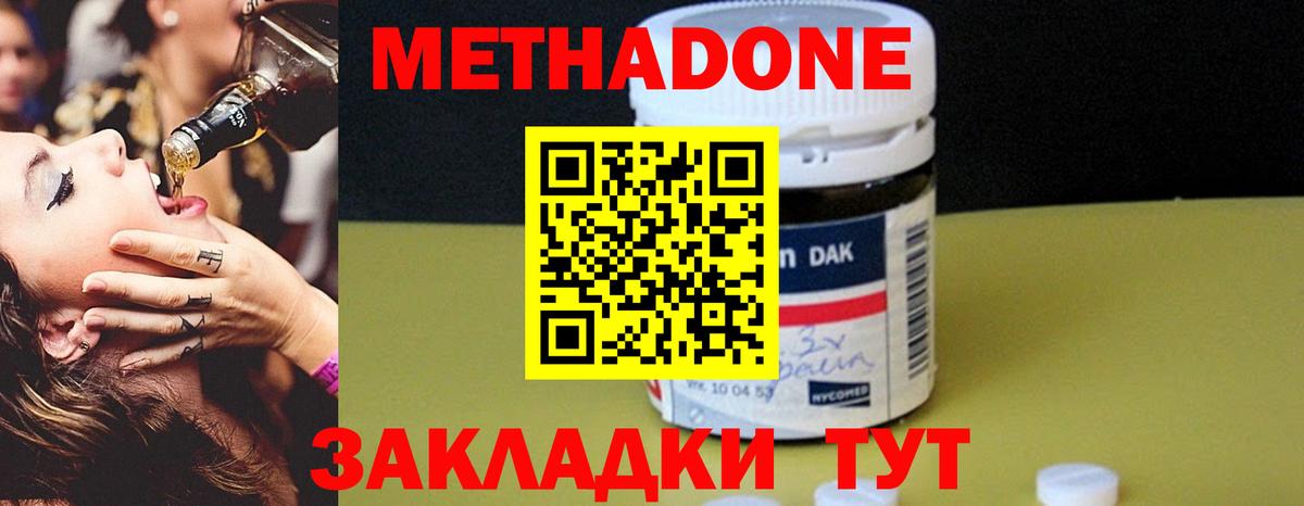 мега ссылки  Метадон VHQ  Метадон VHQ  Вход с VPN  Боровичи 