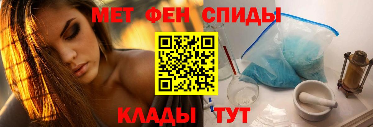 МЕТАМФЕТАМИН кристалл  Вход с VPN  МЕТАМФЕТАМИН кристалл  Боровичи 