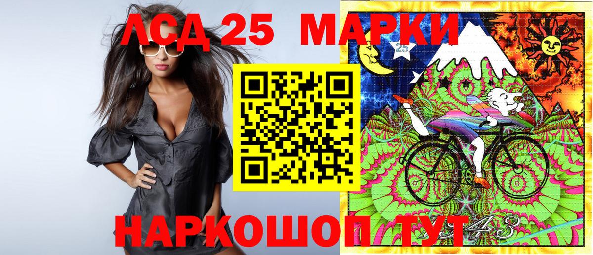 Марки 25I-NBOMe 1500мкг  Вход с VPN  Наркотические марки  Боровичи 