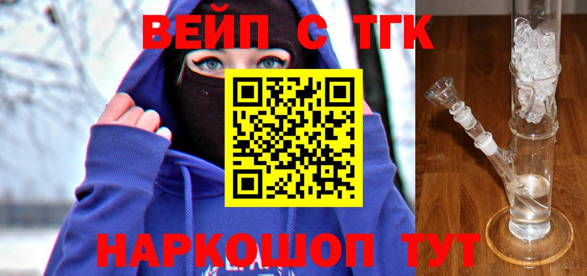 ТГК жижа Боровичи