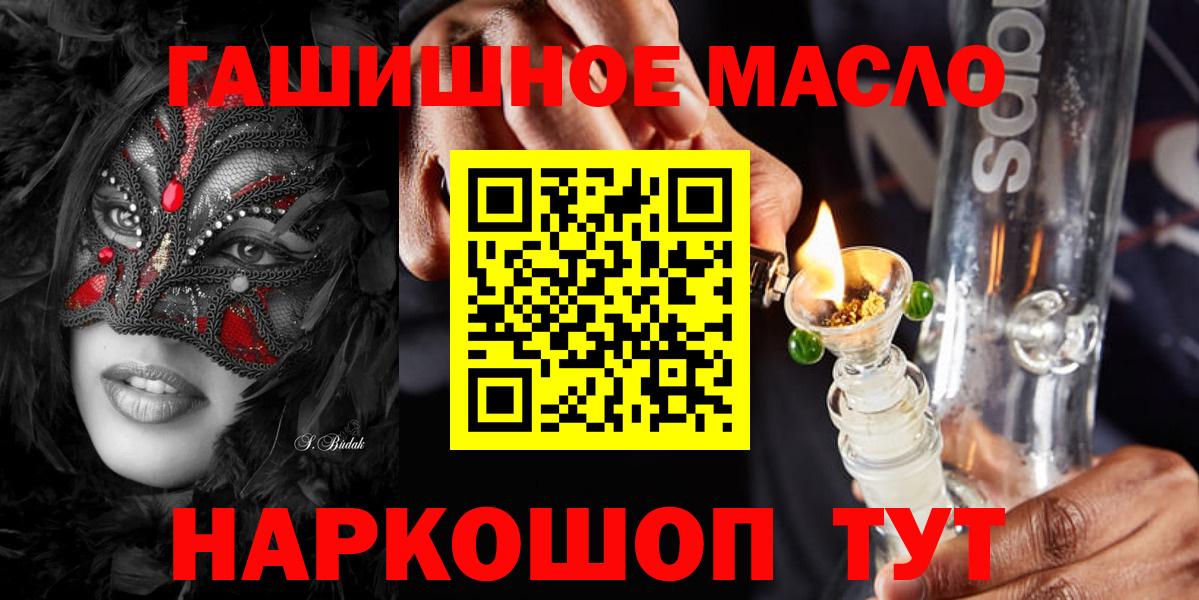 Боровичи  ТГК THC oil  Дистиллят ТГК жижа  Вход с VPN 