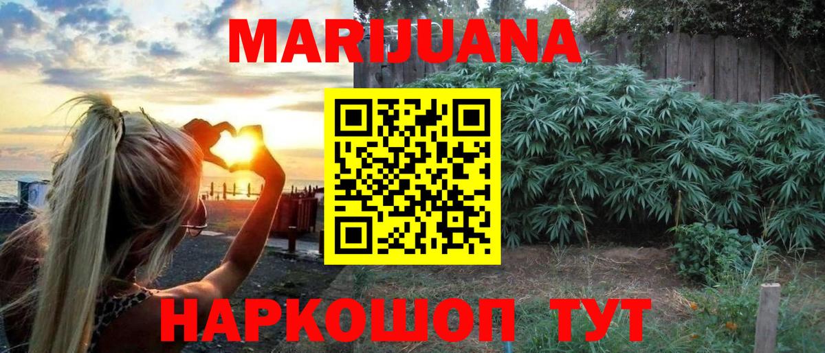 Каннабис Боровичи